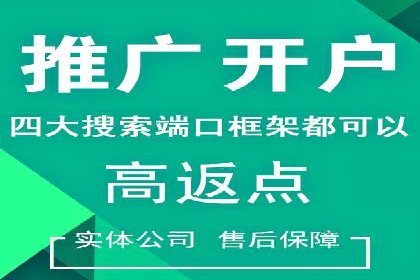 竞价账户开启秘诀：行业领先企业的成功经验